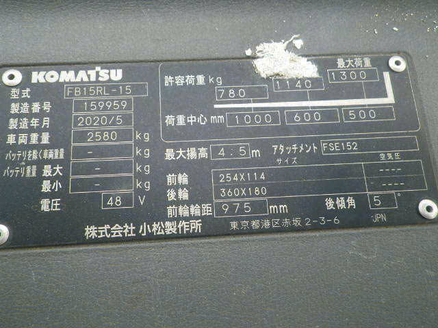 Xe nâng điện komatsu 1.5 tấn FB15RL-15 - Ảnh 9
