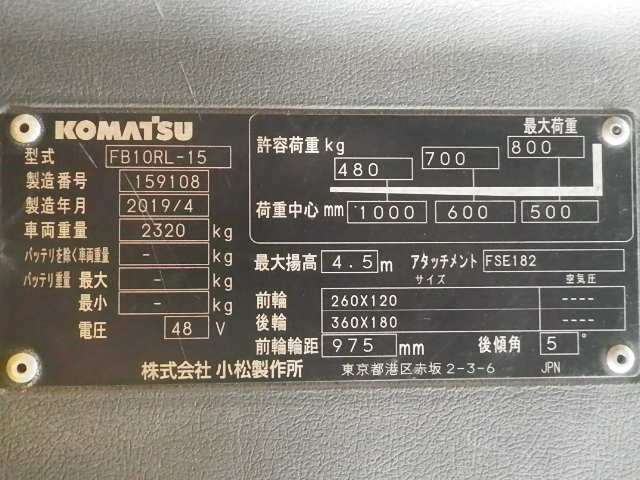Xe nâng điện Komatsu 1 tấn FB10RL-15 (159108) - Ảnh 9