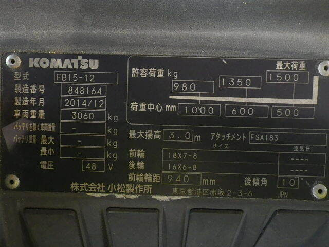Xe nâng điện Komatsu 1.5 tấn FB15-12 (848164) - Ảnh 4