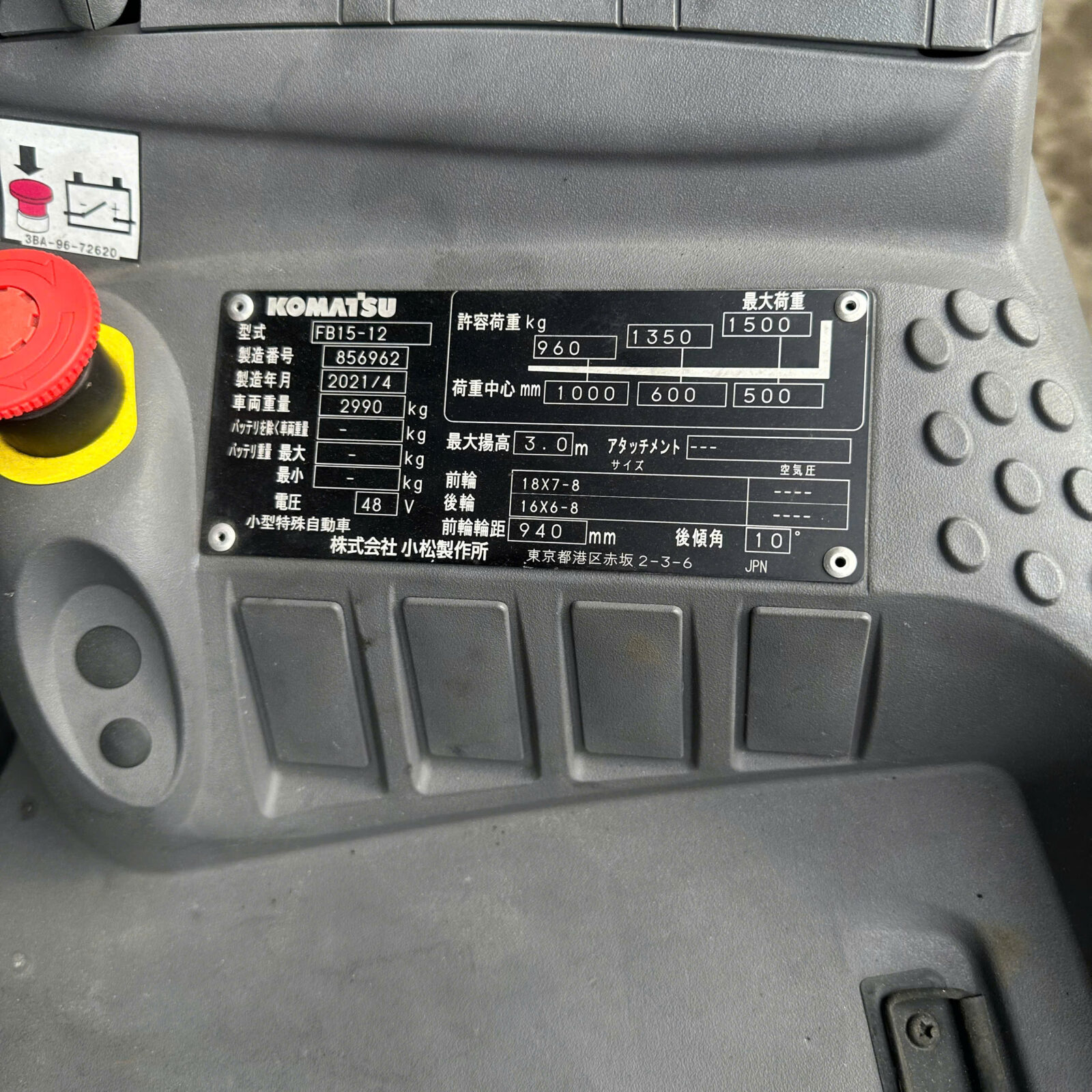 Xe nâng điện Komatsu 1.5 tấn FB15-12 (856962), sản xuất năm 2021 - Ảnh 9