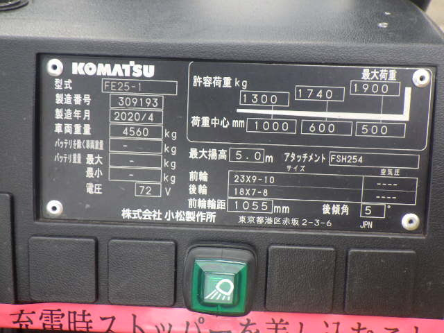 Xe nâng điện Komatsu 2.5 tấn FE25-1 (309193) - Ảnh 6