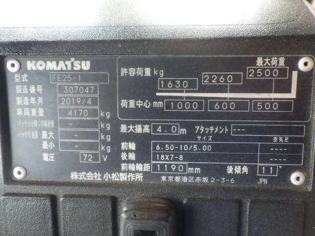 Xe nâng điện Komatsu 2.5 tấn FE25-1 (307047) - Ảnh 4