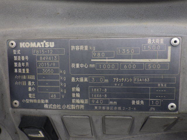 Xe nâng điện Komatsu 1.5 tấn, FB15-12 Seri 849413, Sx năm 2015 - Ảnh 6